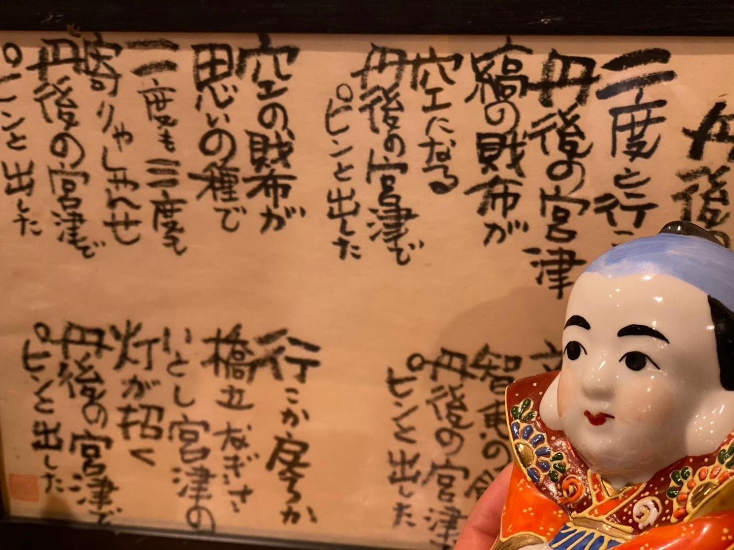 Bekkan Yosanoso Miyazu Esterno foto